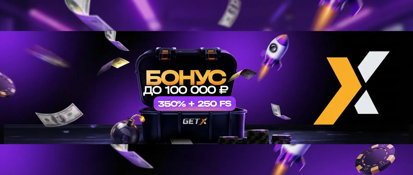 ГЕТИКС казино баннер